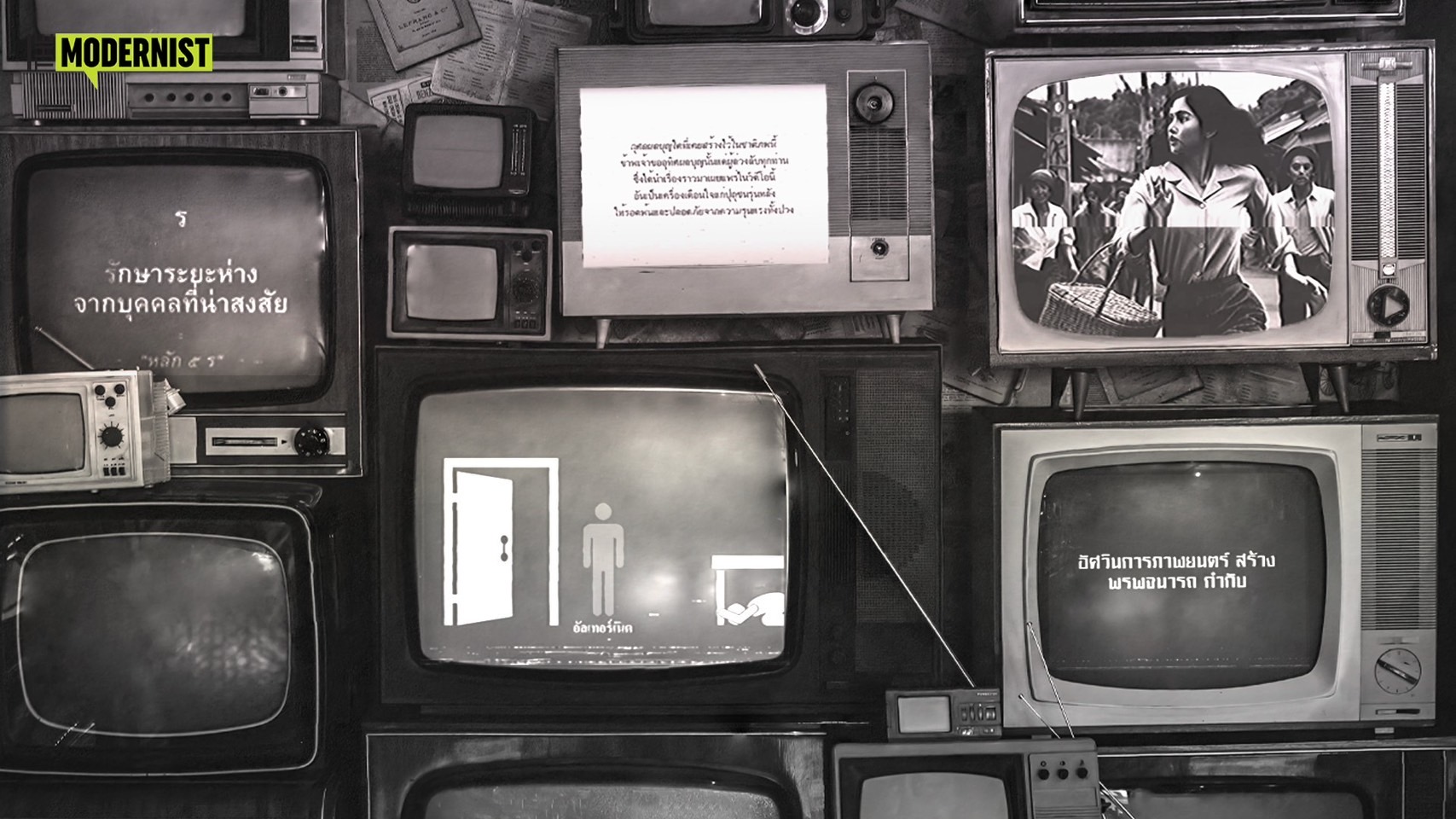 Thai Analog Horror Herester TV